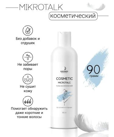 SHERRIS Professional Cosmetic talc for depilation - Buy Online on GoSupps.com