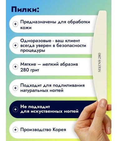 SERENO Set for file manicure (5 5 1) - Buy Online on GoSupps.com