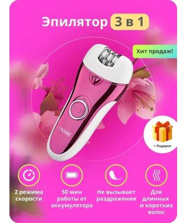 Epilator CR8803 Cronier Epalator