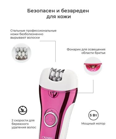 Epilator CR8803 Cronier Epalator - Buy Online on GoSupps.com