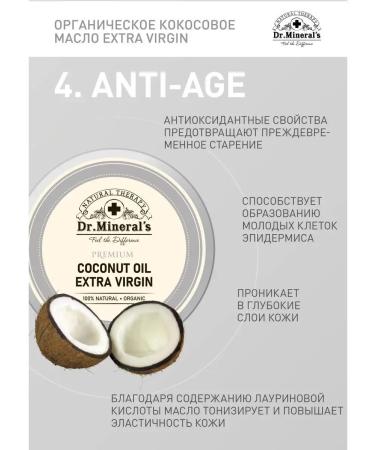 Dr Mineral's Coconut oil for the body face and hair - Buy Online on GoSupps.com