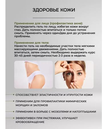 Dr Mineral's Magnesy gel "Elixir Avicenna" on extracts of herbs - Buy Online on GoSupps.com