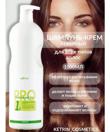 BELITA Kephirian shampoo