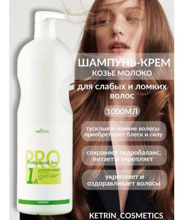 BELITA Shampoo goat milk