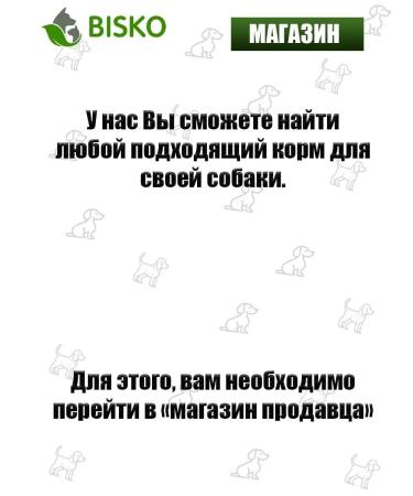 Bisco junior for large breed puppies - Buy Online on GoSupps.com