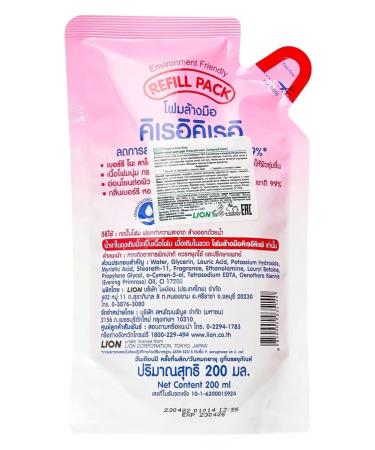 Lion Kirei kirei soap for hands berry mix zb 200 ml - Buy Online on GoSupps.com