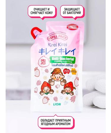 Lion Kirei kirei soap for hands berry mix zb 200 ml - Buy Online on GoSupps.com