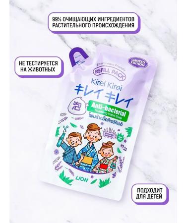 LION Kirei kirei soap for hands Tender lavender zb 200 ml - Buy Online on GoSupps.com