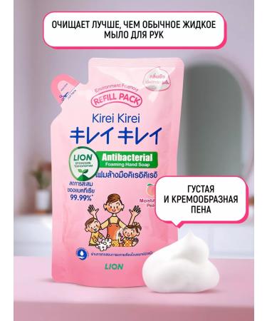 Lion Kirei kirei soap for hands for children pink peach - Buy Online on GoSupps.com