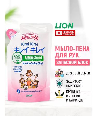 LION Kirei kirei soap-peen antibacterial for the hands of the zb