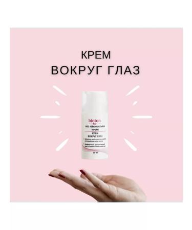 BIOTON Around the eyes cream 30 ml - Buy Online on GoSupps.com