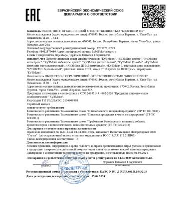 ARGO EM-1 Cuemicil anti -stress probiotic 60 tablets - Buy Online on GoSupps.com