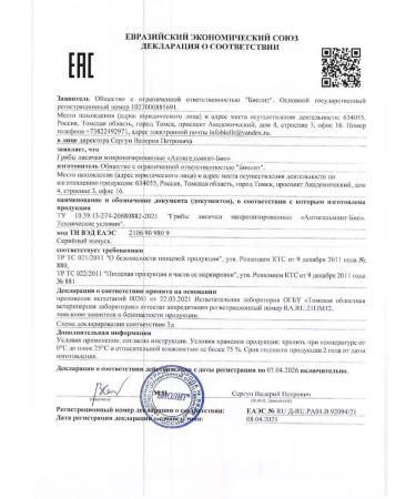 Biolith Anthelminth of bio from parasites and lambliosis - Buy Online on GoSupps.com