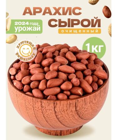 FONDUK Raw peeled peeled 1 kg