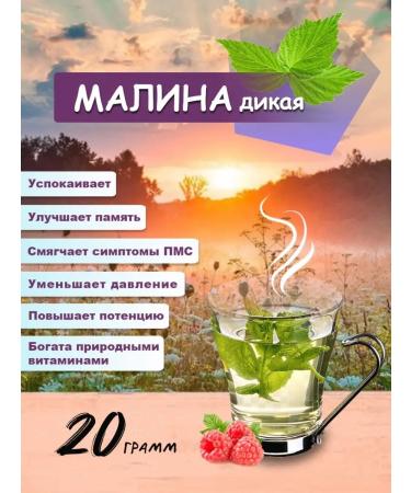 Wild berry Raspberry sheet dried collection of herbal