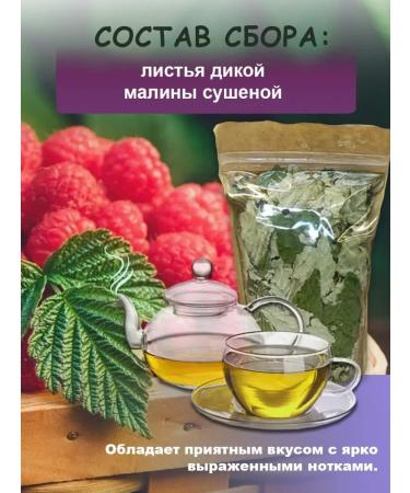 Wild berry Raspberry sheet dried collection of herbal - Buy Online on GoSupps.com