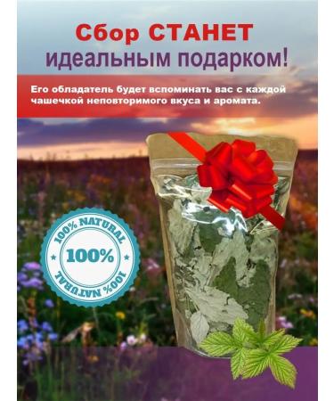 Wild berry Raspberry sheet dried collection of herbal - Buy Online on GoSupps.com