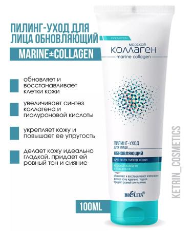 BELITA Pilling face for the face update