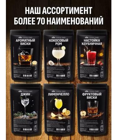 Malt Plus Linden with ginger set for tinctures on moonshine or vodka - Buy Online on GoSupps.com