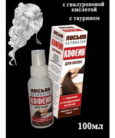 Medicomed Activator caffeine with hyaluronic acid