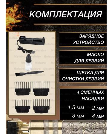 Melarto Trimmer for beard and mustache - Buy Online on GoSupps.com