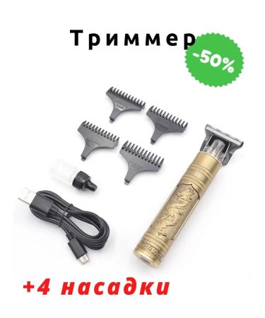 zuzi Trimmer for beard and mustache