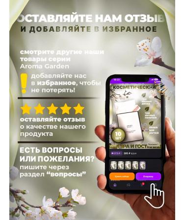 Aroma Garden Cosmetic set for hotels disposable 50 pieces - Buy Online on GoSupps.com