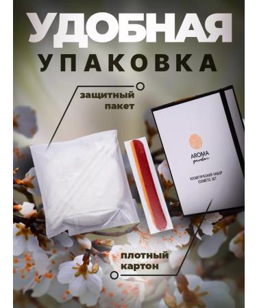 Aroma Garden Cosmetic set for hotels disposable 50 pieces - Buy Online on GoSupps.com