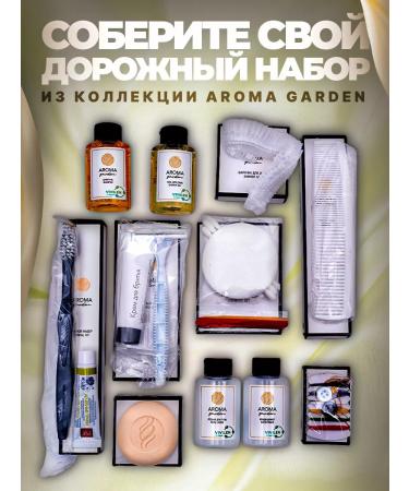 Aroma Garden Cosmetic set for hotels disposable 50 pieces - Buy Online on GoSupps.com