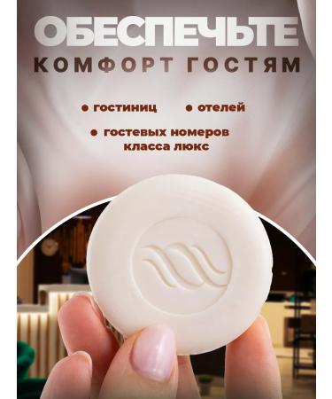 Aroma Garden Soap 20 gr. One -time 50 pieces - Buy Online on GoSupps.com