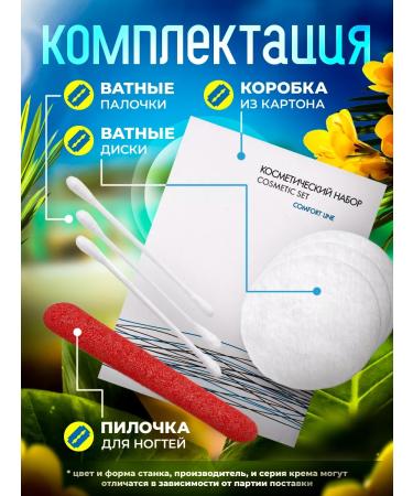 Comfort Line 300 pcs. - Cosmetic set for hotels UP. cardboard - Buy Online on GoSupps.com