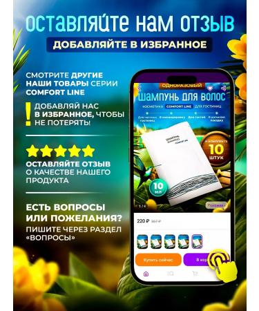 Comfort Line 300 pcs. - Cosmetic set for hotels UP. cardboard - Buy Online on GoSupps.com