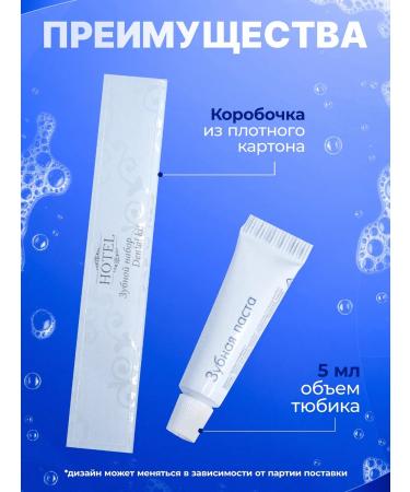 HOTEL Dental set disposable (in cards. Pack.) - 200 pcs - Buy Online on GoSupps.com