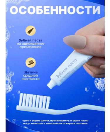 HOTEL Dental set disposable (in cards. Pack.) - 200 pcs - Buy Online on GoSupps.com