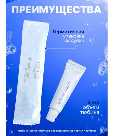 HOTEL Road dental set (plast. Pack.) - 20 pcs - Buy Online on GoSupps.com