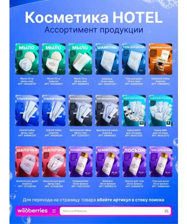 HOTEL Road dental set (plast. Pack.) - 20 pcs - Buy Online on GoSupps.com