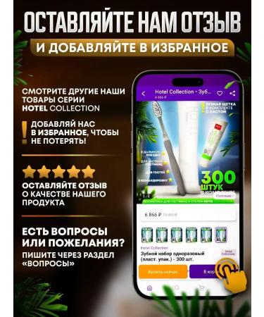 Hotel Collection Cosmetic set in cards. (Hotel cosmetics) - 300pcs - Buy Online on GoSupps.com