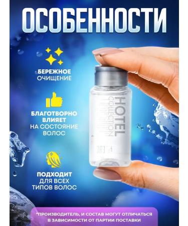 Hotel Collection Disposable shampoo bottle 30ml - 50 pcs - Buy Online on GoSupps.com