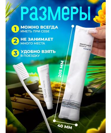 Comfort Line 300 pcs. - disposable toothache for hotels UP. Floopac - Buy Online on GoSupps.com