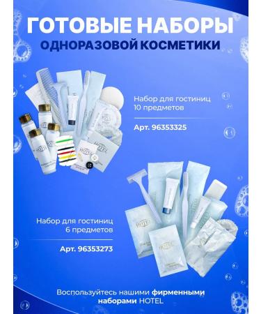 HOTEL Dental set of road (plast. Pack.) - 10 pcs - Buy Online on GoSupps.com