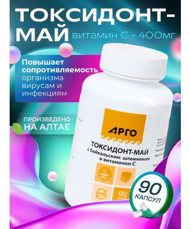 Biolith Toxydont-May Baikal helmet