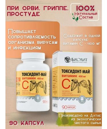 Biolith Toxydont-May Baikal helmet - Buy Online on GoSupps.com