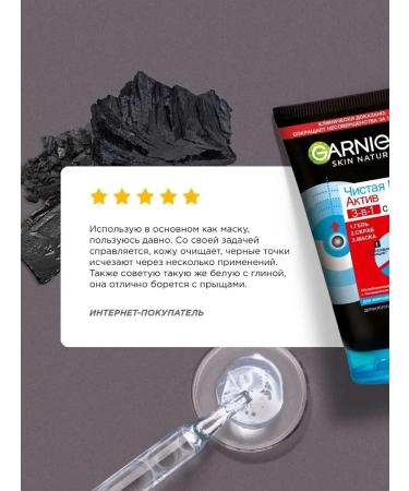 Garnier Gel + scrub + face mask - Buy Online on GoSupps.com