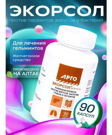 Biolith Ekorsol Forte plus argo dietary supplement for the liver from opisthorchiasis