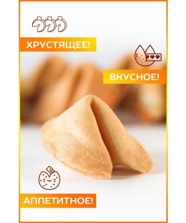 Factory of Desires Cookies with predictions of 20 pieces in individual packaging - Buy Online on GoSupps.com