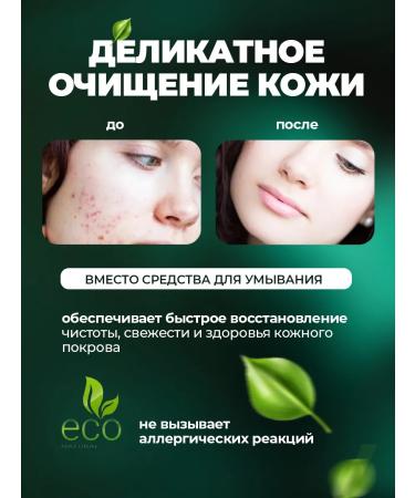 NatureProduct Manting soap for pimples and demodecosis 100g - Buy Online on GoSupps.com