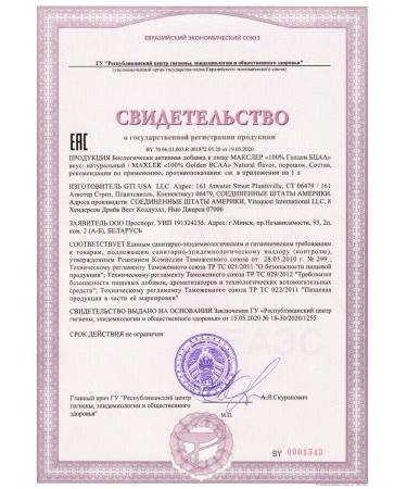 Golden BCAA amino acids Maxler BCAA in powder 210 grams - Buy Online on GoSupps.com