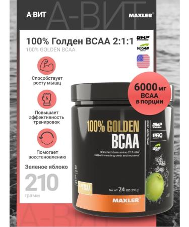 Amino acids powder Golden BCAA Maxler VSAA 210 gr