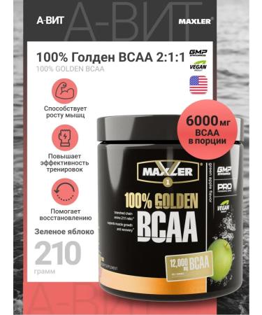 Amino acids powder Golden BCAA Maxler VSAA 210 gr - Buy Online on GoSupps.com