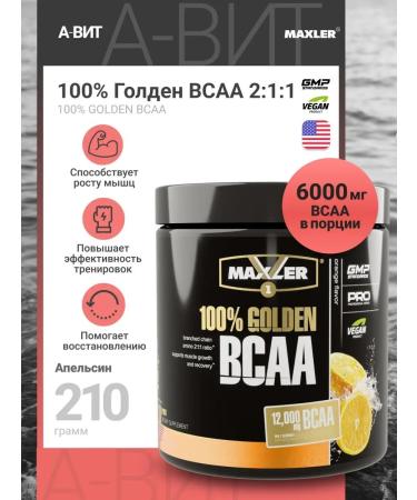 maxler Golden BCAA amino acids BCA 210 gr - Buy Online on GoSupps.com